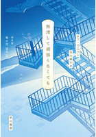 無理して頑張らなくても