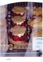 オーロラが見られなくても