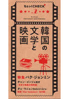 ちぇっくCHECK＋ 2