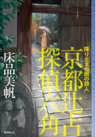 降り止まぬ雨の殺人