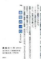 最後の一行white