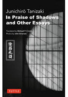In Praise of Shadows and Other Essays