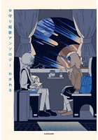 お守り短歌アンソロジーわかれる