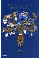 頑張れないんじゃなくて、頑張りすぎただけ