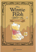 Disney Winnie the Poohくまのプーさんストーリーアート絵本