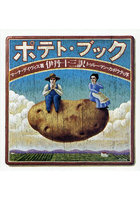 THE POTATO BOOK
