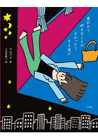 疲れたり、好きなことがなかったりする夜に