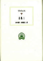 全集 1