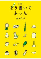 そう書いてあった