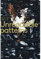 Unreadable patterns