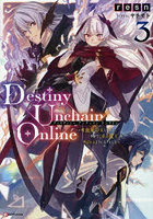 Destiny Unchain Online 吸血鬼少女となって、やがて『赤の魔王』と呼ばれるようになりました 3