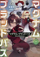 マグナム・ブラッドバス Girls ＆ Revolvers 2