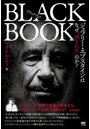 BLACK BOOK ジェフリー・エプスタインはなぜ「消された」のか?