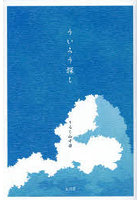 ういろう探し