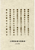 小澤實前期句集集成