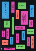 文学 2026