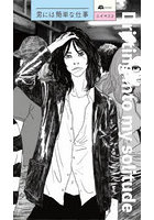 男には簡単な仕事