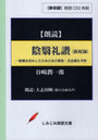 「陰翳礼讃」 CD