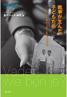 教科書に書かれなかった戦争 わたしたちの《歴史総合》 PART77