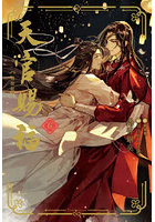 天官賜福 6 特装版
