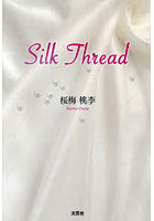 SilkThread