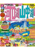 旅行 地図 マップ 富士山麓の人気商品 通販 価格比較 価格 Com