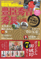 ’26 戦国LOVEWalker