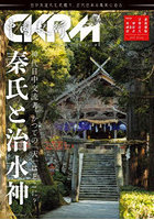 中國紀行 CKRM Vol.43