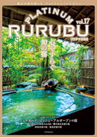 PLATINUM RURUBU 17