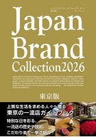 Japan Brand Collection2026東京版