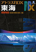 東海 名古屋 愛知 岐阜 三重 〔2007〕