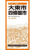 大東・四條畷市