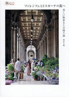 フィレンツェとトスカーナの街へ 美しい街歩きと日帰り旅