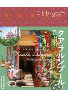 クアラルンプール マレーシア