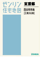 三重県 四日市市 南 三滝川以南
