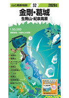 金剛・葛城 生駒山・紀泉高原