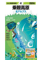 乗鞍高原 北アルプス