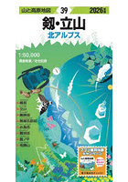 剱・立山 北アルプス