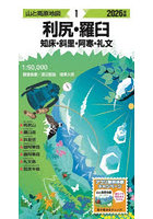 利尻・羅臼 知床・斜里・阿寒・礼文