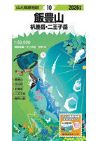 飯豊山 【エブリ】差岳・二王子岳