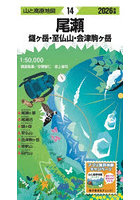 尾瀬 燧ヶ岳・至仏山・会津駒ヶ岳