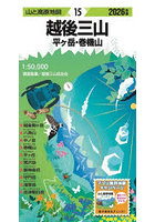 越後三山 平ヶ岳・巻機山