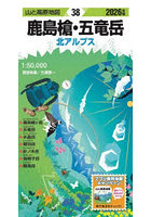 鹿島槍・五竜岳 北アルプス