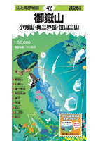 御嶽山 小秀山・奥三界岳・位山三山