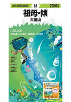 祖母・傾 大崩山