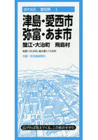 津島・愛西・弥富・あま市 蟹江・大治町 飛島村