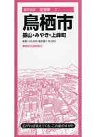 鳥栖市 基山・みやき・上峰町