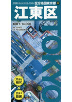 江東区