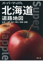 北海道道路地図