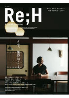 Re；H A Trip of Encou